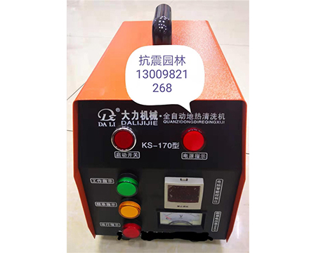 地?zé)崆逑礄C(jī)、疏通機(jī)